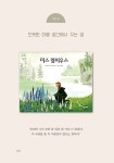 그림책 에세이 이음 | 경수경 외 | 알라딘 그림책 에세이 이음 | 경수경 외