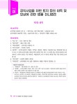 2025 감정평가사 2차 도승하 감정평가 및 보상법규 미니법전 및 서브노트 | 도승하 | 알라딘 2025 감정평가사 2차 도승하 감정평가 및 보상법규... 
