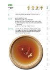 자연이 차려준 절기밥상 | 한살림식생활센터 | 알라딘 자연이 차려준 절기밥상 | 한살림식생활센터