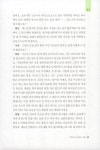 알라딘: 창비어린이 2024.봄 창비어린이 2024.봄