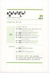 알라딘: 창비어린이 2024.봄 창비어린이 2024.봄