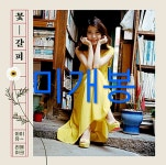 [중고] 아이유 - 리메이크 앨범 꽃갈피 : 알라딘
