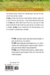 [전자책] 마을에서 크는 아이 : 알라딘