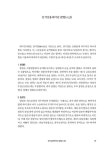 진식실용태극권법 2로 | 진식실용태극권법 | 김용제.양성찬 | 알라딘 진식실용태극권법 2로 | 진식실용태극권법  | 김용제.양성찬
