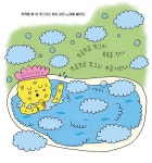목욕탕의 쭈그리 : 알라딘
