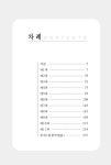 하나님의 신실한 언약 : 알라딘