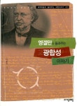 과학자들이 들려주는 과학 이야기 시리즈 세트(1권~40권) : 알라딘