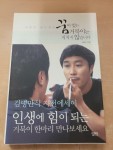 알라딘: [중고] 꿈이 있는 거북이는 지치지 않습니다 [중고] 꿈이 있는 거북이는 지치지 않습니다