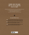 알라딘: [중고] 전광수의 로스팅 교과서 [중고] 전광수의 로스팅 교과서