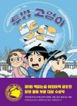 알라딘: 투명 고양이 또또 투명 고양이 또또