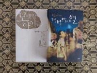 알라딘: [중고] 개밥바라기별 + 모랫말 아이들 [중고] 개밥바라기별 + 모랫말 아이들