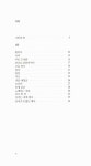 알라딘: 푸른 도서관 푸른 도서관