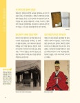 랜드마크로 보는 세계사 이야기 | 미미 교양 2 | 구완회 | 알라딘 랜드마크로 보는 세계사 이야기 | 미미 교양 2 | 구완회