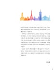 랜드마크로 보는 세계사 이야기 | 미미 교양 2 | 구완회 | 알라딘 랜드마크로 보는 세계사 이야기 | 미미 교양 2 | 구완회