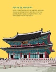 랜드마크로 보는 세계사 이야기 | 미미 교양 2 | 구완회 | 알라딘 랜드마크로 보는 세계사 이야기 | 미미 교양 2 | 구완회