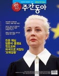 알라딘: 주간동아 No.1429 : 2024.03.07 주간동아 No.1429 : 2024.03.07