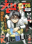 알라딘: 코믹 챔프 Vol.06 코믹 챔프 Vol.06