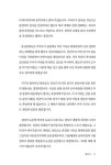 군산발 급살병과 대시국 의통군 : 알라딘