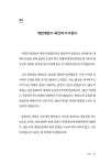 군산발 급살병과 대시국 의통군 : 알라딘