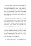 군산발 급살병과 대시국 의통군 : 알라딘