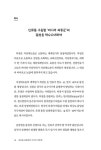 군산발 급살병과 대시국 의통군 : 알라딘