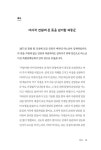 군산발 급살병과 대시국 의통군 : 알라딘