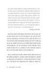 군산발 급살병과 대시국 의통군 : 알라딘