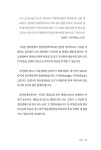 군산발 급살병과 대시국 의통군 : 알라딘
