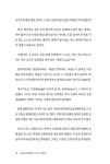 군산발 급살병과 대시국 의통군 : 알라딘