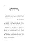 군산발 급살병과 대시국 의통군 : 알라딘