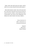 군산발 급살병과 대시국 의통군 : 알라딘