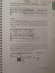 알라딘: [중고] 된다! 실무 엑셀 파워포인트 워드&한글 [중고] 된다! 실무 엑셀 파워포인트 워드&한글