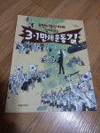 [중고] 3.1만세운동길 : 알라딘