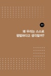 마지막 몰입 확장판 : 나를 넘어서는 힘 | 짐 퀵 | 알라딘 마지막 몰입 확장판 : 나를 넘어서는 힘 | 짐 퀵