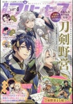 알라딘: プリンセス 2024年 04 月號 [雜誌] プリンセス 2024年 04 月號 [雜誌]