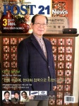 포스트 21 News 2024.3 (표지 : 영보공예 추송 이병연 선생)... 3 (표지 : 영보공예 추송 이병연 선생) | 포스트 21 News 2024년 3월호... 