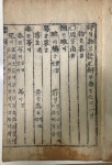 [중고] (시전 희귀본) 시경언해 詩經諺解 1,2,3,4,5,6,7 (전20권 7책 완질) 戊子新刊 嶺營藏板 (1828년 대구 경상감영 목판본) | 율곡 이이... 