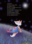 알라딘: 미리보기 - 세상에서 가장 빛나는 별