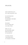 붉은 입술을 내밀고 | 천년의 시 154 | 박경임 | 알라딘 붉은 입술을 내밀고 | 천년의 시 154 | 박경임