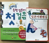 굿모닝 독학 일본어 첫걸음 (부록, 연상기억법으로 배우는 일본어펜맨십 포함) | 알라딘 굿모닝 독학 일본어 첫걸음 (부록, 연상기억법으로 배우는... 