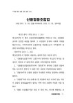 신용협동조합법 : 알라딘