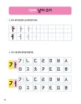 1학년 한글 떼기 | 1학년 시리즈 | 하유정 | 알라딘 1학년 한글 떼기 | 1학년 시리즈  | 하유정