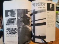 [중고] KBS 다큐멘터리 한국전쟁 상.하 (전2권 세트) ; 사진과 상세설명.683페이지.1991 초판.빅북 298*213 (최상급) | KBS 6.25 40주년... 