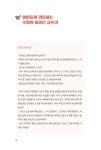 10분 완성 초등 글쓰기 : 알라딘