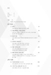 알라딘: 미리보기 - 아담과 행위 언약
