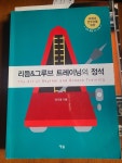 알라딘: [중고] 리듬&그루브 트레이닝의 정석 [중고] 리듬&그루브 트레이닝의 정석
