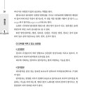 최신 기초피부관리 실습 (김남연 외) | 김남연 | 알라딘 최신 기초피부관리 실습 (김남연 외) | 김남연