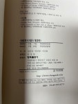 알라딘: [중고] 사회복지개론 (김은정 외) [중고] 사회복지개론 (김은정 외)