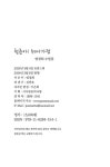 청춘아! 쉬어가렴 | 시음사 문집 422 | 염경희 | 알라딘 청춘아! 쉬어가렴 | 시음사 문집 422 | 염경희