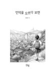 알라딘: [중고] 언덕을 오르다 보면 [중고] 언덕을 오르다 보면